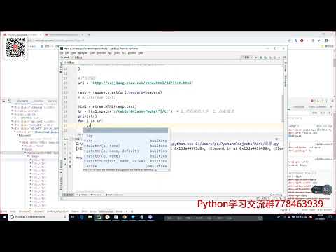 python采集彩票数据，并进行数据分析！ - 004