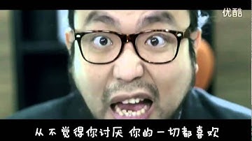 《老男孩之猛龍過江》小蘋果MV 王大錘惡搞版