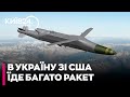 США погодили продаж Україні далекобійних авіаційних ракет ERAM