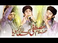 Ghulam mustafa qadri complete mehfil e naat  noor e madina 2022  faisalabad