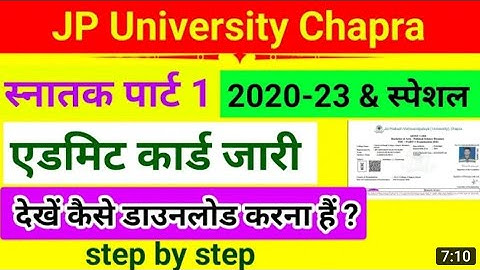 JP University part1 Admit card released 2020-21& special|Jpu part1 admit card kaise download kare|