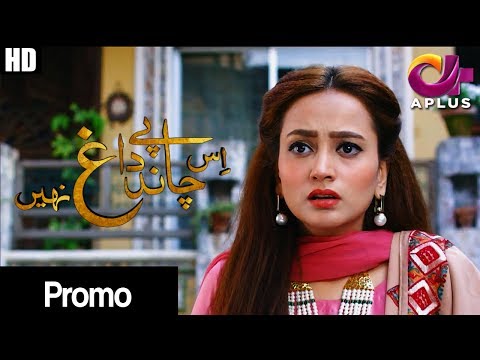 Is Chand Pay Dagh Nahi | A Plus Entertainment Is Chand Pay Dagh Nahi | A Plus Entertainment