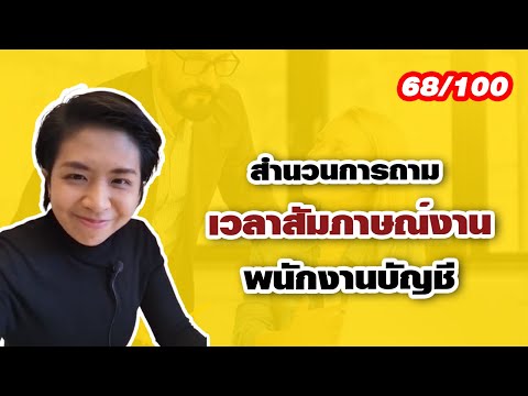 วีดีโอ: วิธีสะท้อนทุนจดทะเบียนในแผนกบัญชี