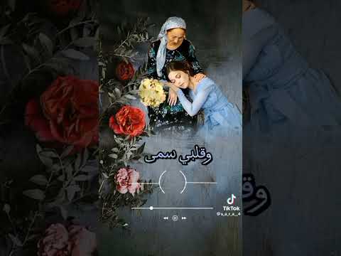 اغاني عن الام بدون موسيقى 
