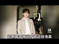 周深 Charlie Zhou Shen《門》(無損音樂連歌詞)(《花間令》電視劇主題曲)2024.3.15