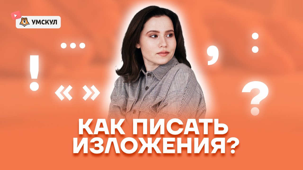 Новые Тексты Изложений Огэ 2022 Год Новые Тексты Изложений Огэ 2022 Год