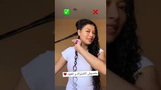 How to use denman brush 🥰 اسهل طريقة لاستخدام الدينمان برش لعمل أجمد و اسرع ستايل كيرلي 🔥 😉