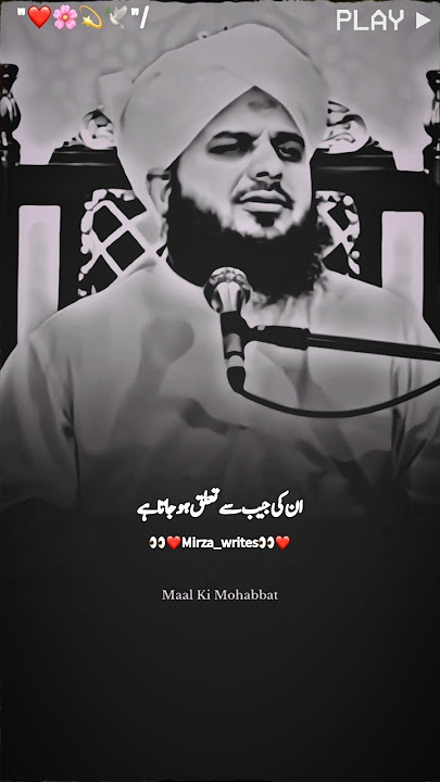 UN Ki Jaib Se Taluq Ho Jata Ha || peer ajmal Raza qadri#beautiful byan#100k likes#1Million views