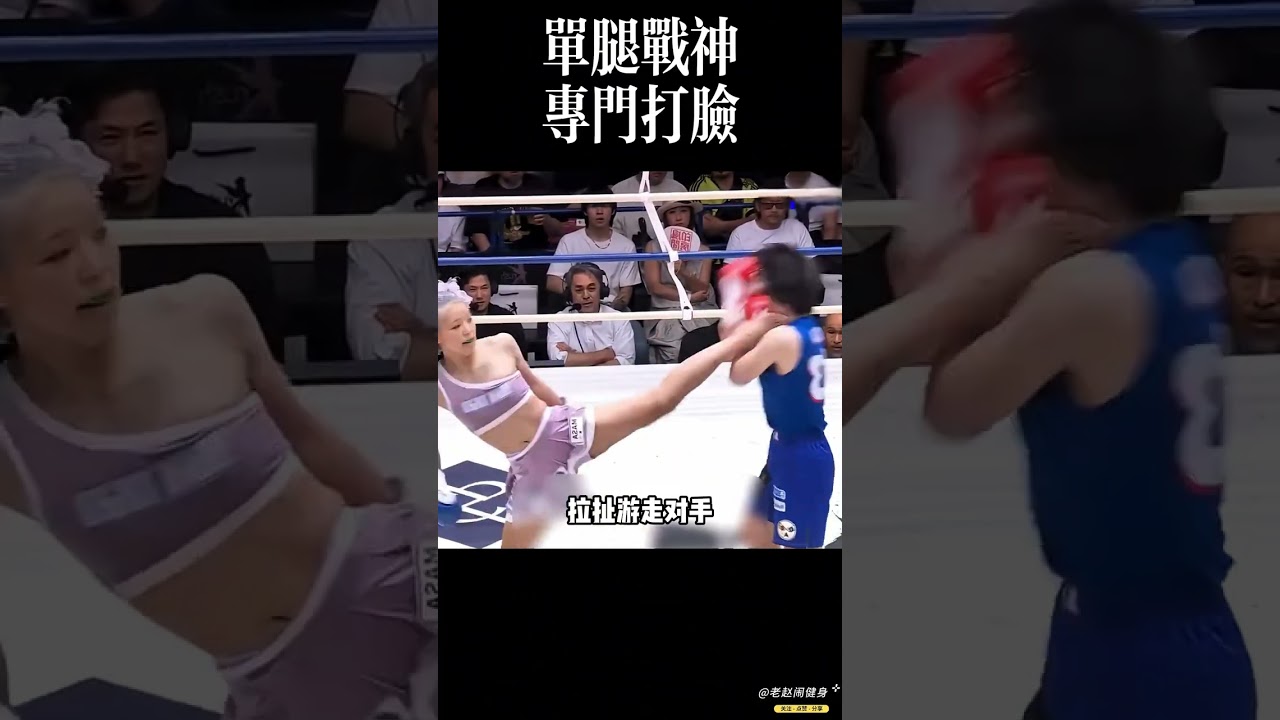 单腿战神专门打脸#健身 #健美 #撸铁  #肌肉 #健力#力量举#格斗#bodybuilding #bodybuilder#muscle#Powerlifting#美女