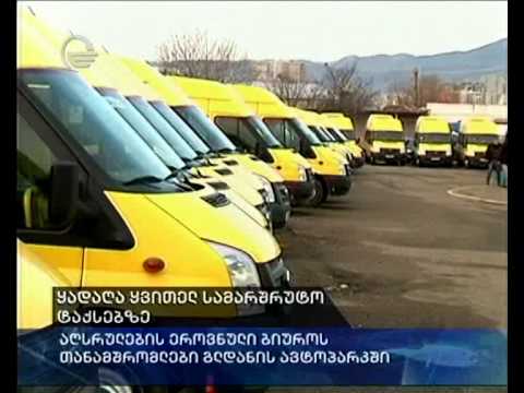 ყადაღა ყვითელ სამარშრუტო ტაქსებზე