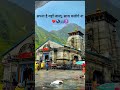 Kedarnath|| deewana # dream # pls subscribe my channel...