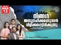 Sunday Service Live 🔴 13 Mar 2022 | Exam Blessing Prayer | Malayalam Christian Message | Br Damien