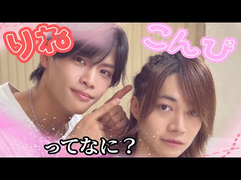 【B&ZAI】”りねこんぴ“って何だ?【7 MEN 侍】