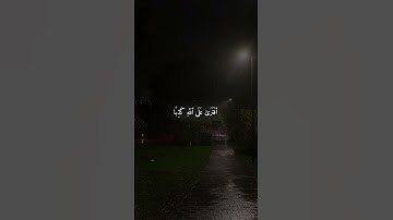 سورة المؤمنون بصوت الشيخ ياسر الدوسري 🫶🏻