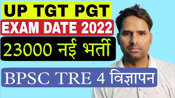UP TGT PGT 2022 Exam Date ! TGT PGT New Vacancy ! BPSC TRE 4 Notification News