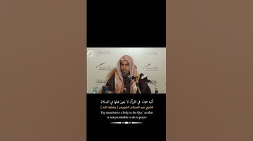 سجدة شكر في سورة (ص)