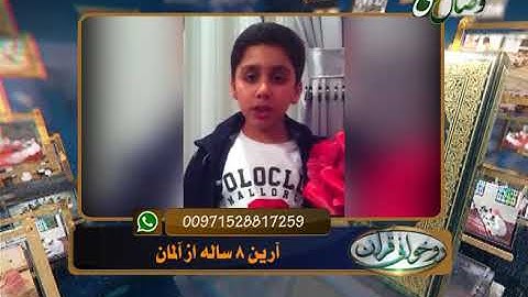 آموزش روخوانی قرآن کریم - 47 (روخوانی آیات 234 الی 237 سوره مبارکه بقره) 15-01-2016