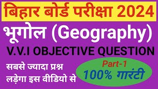 Geography Objective Question Class 10 Bihar Board | class 10th social science objective question