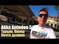 Akka Antedon 5*. Турция, Кемер, Бельдиби. Обзор отеля.