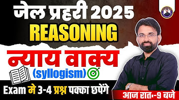 Rajasthan Jail Prahari Reasoning  2025 | Reasoning Syllogism Questions | By Surendra Sir