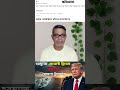 ট্রাম্পের বড় ঘোষণা! হরমুজে বন্ধ 'প্রজেক্ট ফ্রিডম'? 🚢🚫 Trump | Iran |