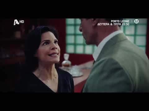 Porto Leone: Στη γειτονιά με τα κόκκινα φανάρια | Δευτέρα & Τρίτη 22:30