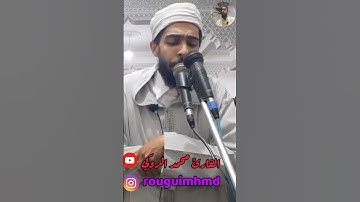 تلاوة عطرة لتتمة سورة الليل|القارئ محمد الروكي #اكسبلور#قرآن#آيات#سورة_الليل#القارئ_محمد_الروكي