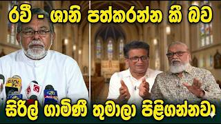 '' අනුරලා කොටි ඩයස්පෝරාවට පොරොන්දු වුණේ මොනවාද ? '' 🫵😎🤬🫵ඔබ ඔබේ යුතුකම කරන්න යැයි ඔවුන් කීවේ ඇයි ?