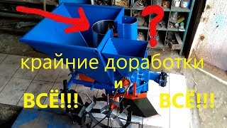 экран на картофелесажалку + другие ВАЖНЫЕ мелочи!