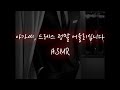 남자ASMR 웨딩드레스 입은 아가씨 모습에 흥분한 경호원 남자ASMR 웨딩드레스 입은 아가씨 모습에 흥분한 경호원