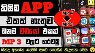 How to convert music video to Mp3 audio on android | converter Mp4 mp3 in Sinhala|@AviyaTechShow screenshot 5