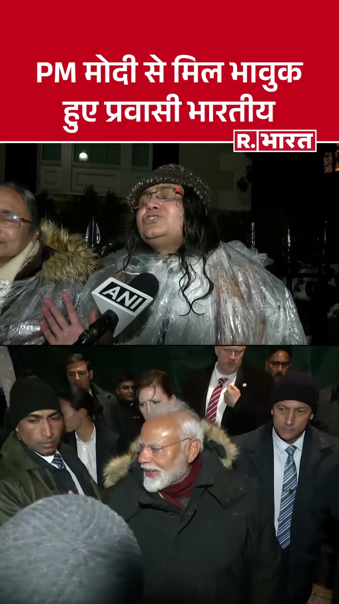 PM Modi US Visit: US में हुआ PM Modi का भव्य स्वागत, बोले “इतनी ठंड में आपलोग कष्ट उठा रहे हैं...”