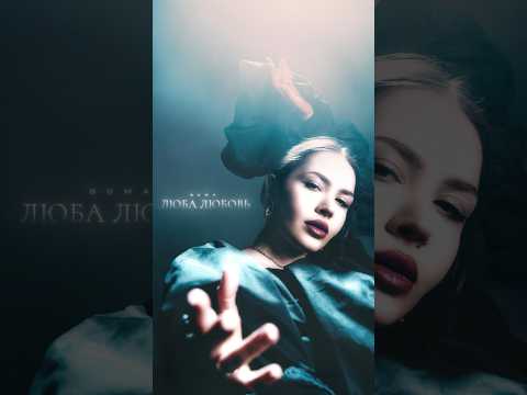 GUMA - «Люба Любовь» уже в ротации на Like FM! Приятного прослушивания ❤️🔥