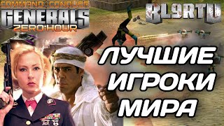 ТОП 1 СНГ ПРОТИВ СТРАШНОЙ ЕГИПЕТСКОЙ СИЛЫ В GENERALS ZERO HOUR