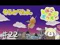 カイリューから空の飛び方を教わりました【ぽこ あ ポケモン】#22