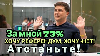 Про &quot;россия в истерике&quot; і &quot;россия прозревает от Зеленского&quot;...