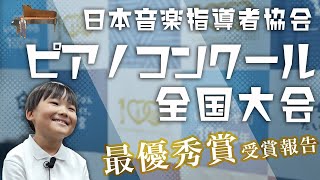 ピアノ学習指導体系 ThePIANIST /コンサート編 ピアノ学習指導体系