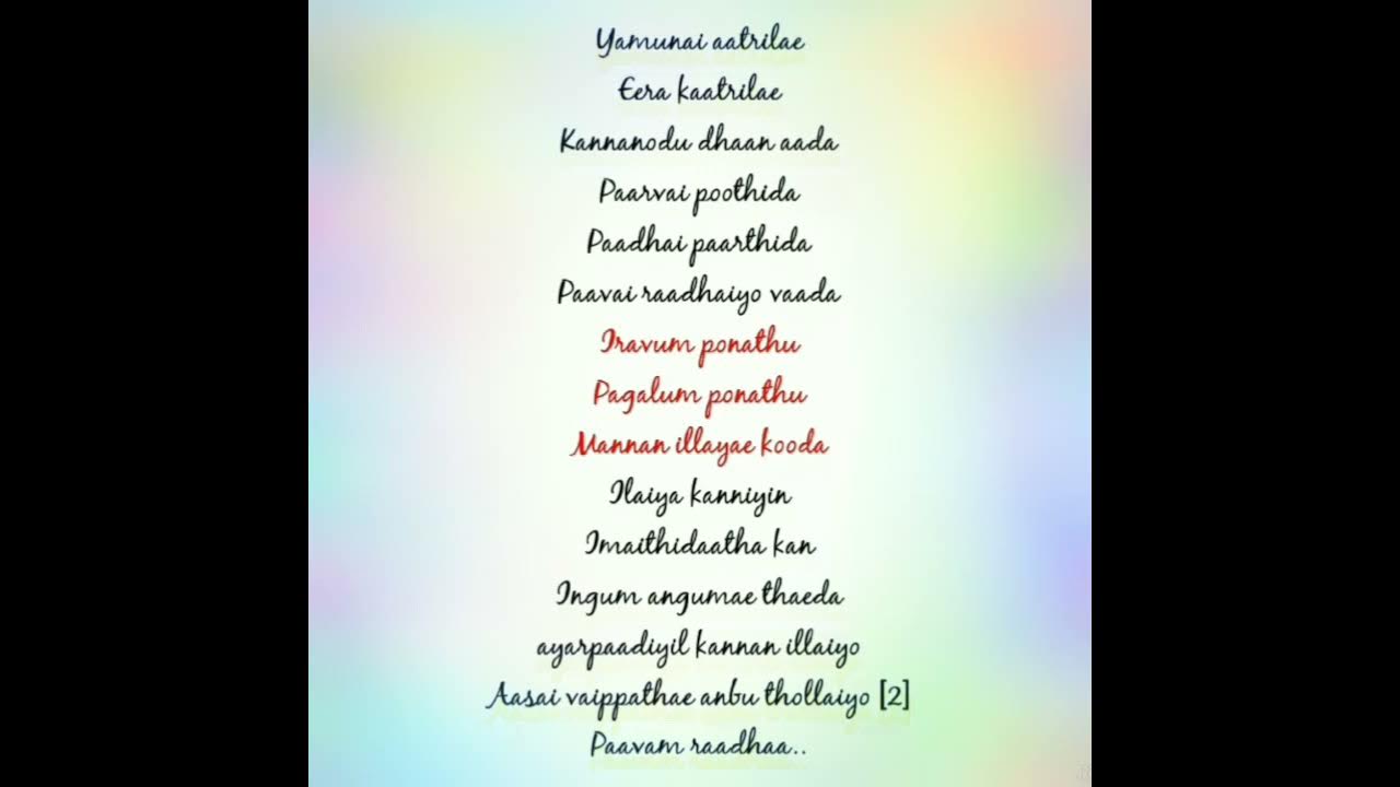Yamunai Aatrile Song Lyrics || 96 Movie || VijaySethupathi || TrishaKrishnan || Yamunai Aatrile Song Lyrics || 96 Movie || VijaySethupathi || TrishaKrishnan ||