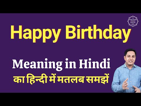 Happy Birthday meaning in Hindi | Happy Birthday ka kya matlab hota hai | Spoken English classes