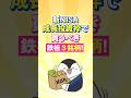 【保存版】新NISA成長投資枠で買うべき鉄板３銘柄！