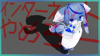 【】インターネット向いてないやつ、あつまれー【】ねむりねこ:新人個人勢Vtuber:ダウナーでケモナーのオスケモ:雑談:睡眠導入:作業用BGM:初見歓迎:3Dモデル