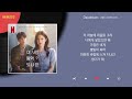 웬디 WENDY Daydream Kpop Lyrics 가사 
