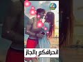 مهرجان حنضرب نووي حالة واتس حسن شاكوش مهرجان حنضرب نووي حالة واتس حسن شاكوش