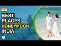 Top 10 Best Honeymoon Places In India 2020