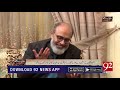 A Beautiful Naat By Zahid Fakhri 27 January 2019 92NewsHD A Beautiful Naat By Zahid Fakhri 27 January 2019 92NewsHD