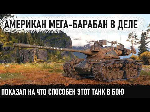 Видео: Мега-барабан США t57 heavy в действии! Вот на что способен этот танк в ровных руках wortld of tanks