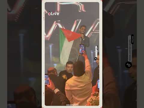 أحمد سعد يدعم أهالي غزة ويغني لفلسطين في حفل توزيع جوائز دير جيست
