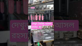 আপনার প্রিয় পপসিকল আইসক্রিম এভাবেই তৈরি হয়! 🍦 | Factory Making Process#icecream
