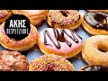 Ντόνατς (Donuts) | Άκης Πετρετζίκης