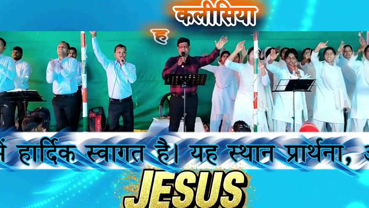 Shere Babbar Yeshu Shere Babbar | Powerful Hindi Christian Song | Yeshu Masih Mahima Geet